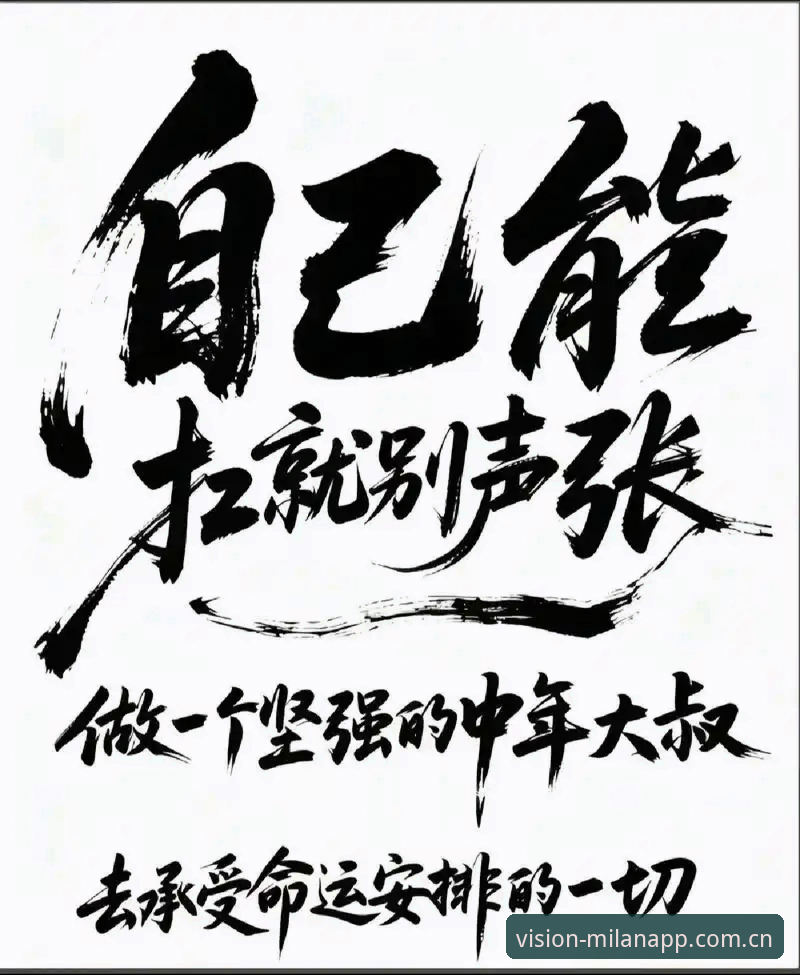 看得见的生长力安卓下载 米兰体育平台安卓下载实用指南:避开三大坑,把