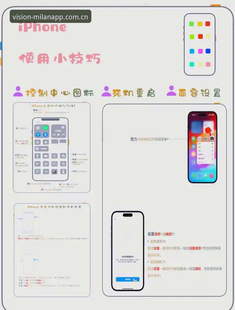 米兰APP中国区苹果版使用指南 米兰体育平台实战要点:安卓与苹果用户必须掌握的UN69使用技巧