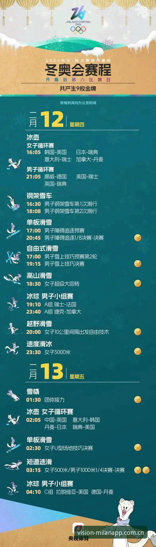 从马宁的裁判哲学看米兰体育平台观赛指南
