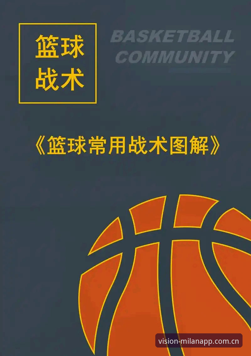 辽宁铁人夏训重建指南：用米兰体育平台看懂徐正源的战术蓝图