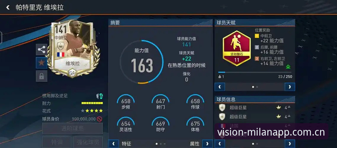 CN站登录入口攻略 资深球迷实测:从世界杯新规到米兰体育平台观赛体验,这些细节你得知道